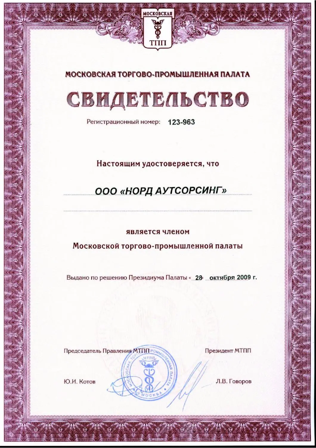 2009 Member of  RF Chamber of Commerce & Industry