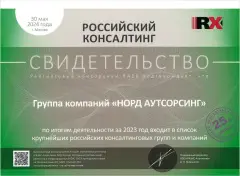 RAEX 2023