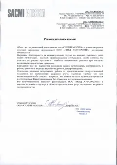 Сакми