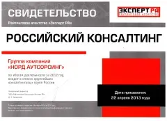 ЭкспертРА Консалтинг за 2010 от 11.04.11-1