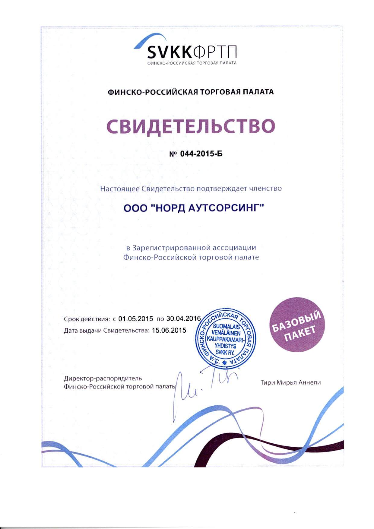2012 Member of Finnish-Russian Chamber of Commerce